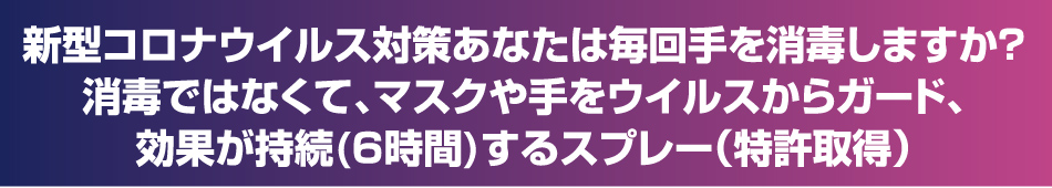 ウイルスバスター01