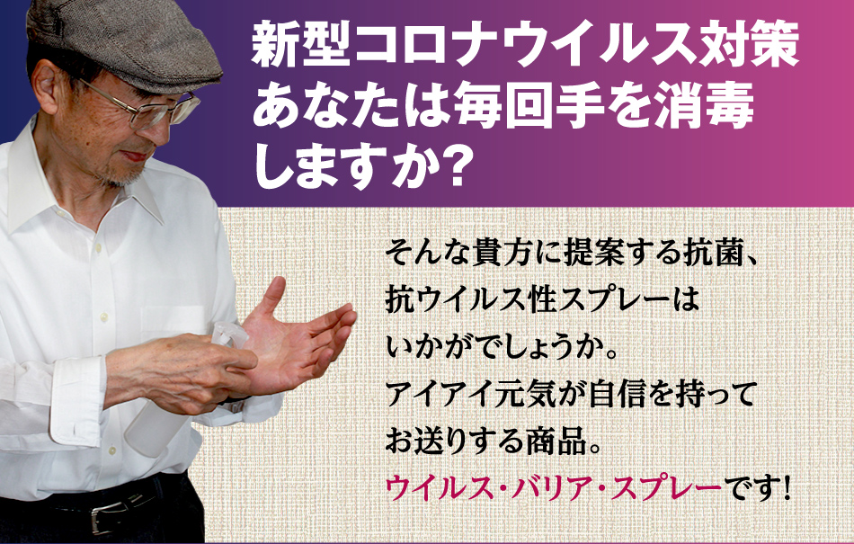 ウイルスバスター03