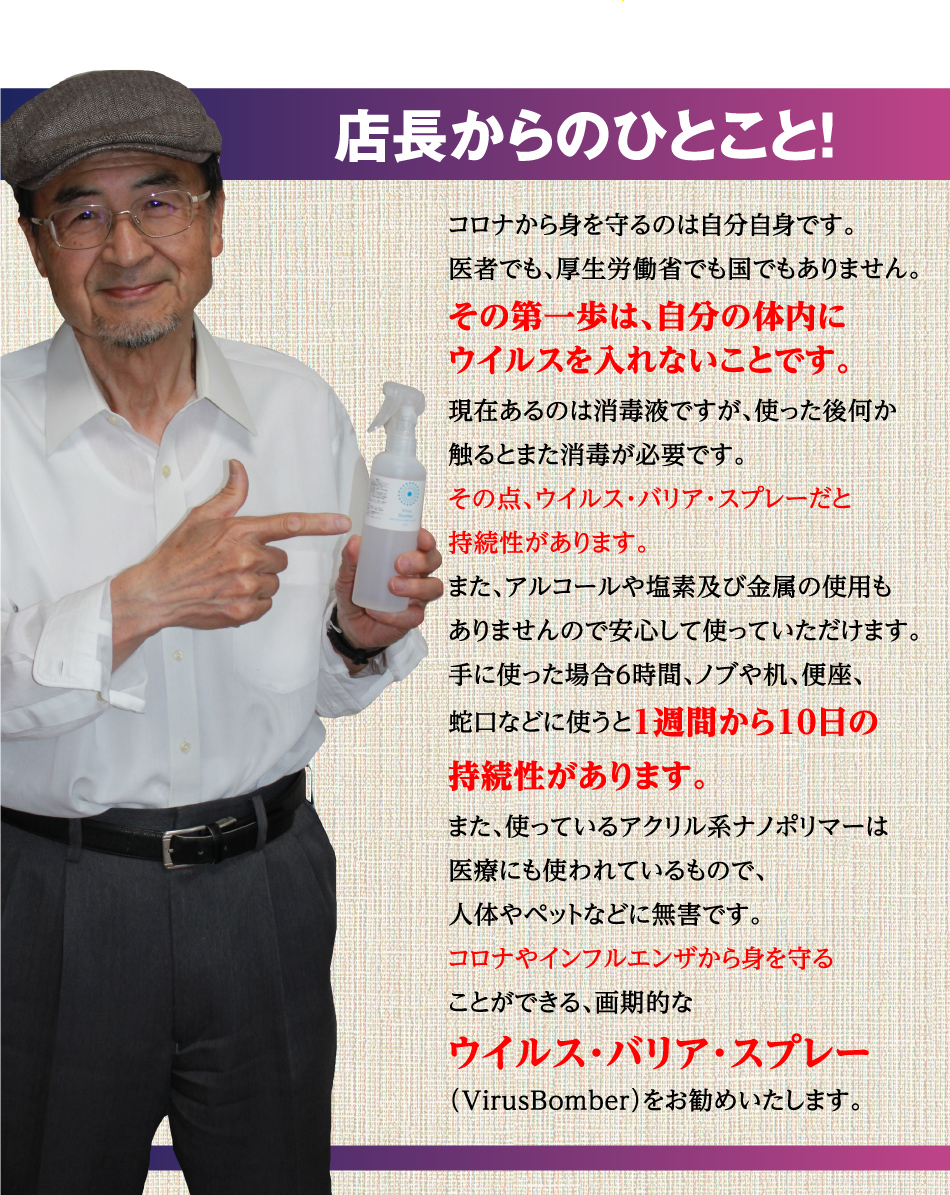 ウイルスバスター16