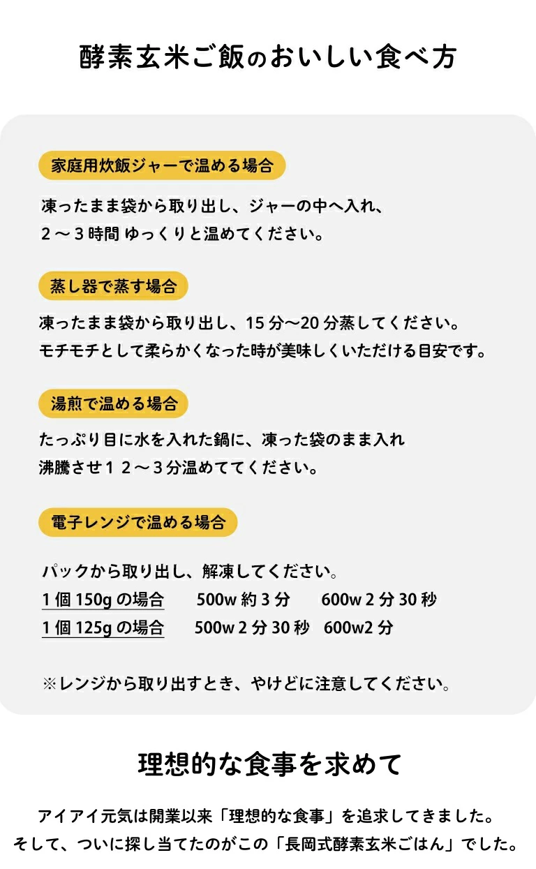 おいしい食べ方