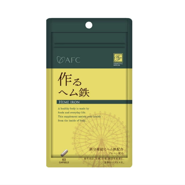 AFC 作るヘム鉄 《30日分》