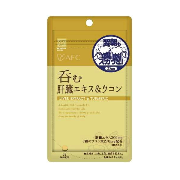 AFC 呑む肝臓エキス＆ウコン《25日分》